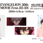 月1エヴァ第5弾『ヱヴァンゲリヲン新劇場版：Q』で『EVANGELION：3.0(-46h)』、「EVANGELION:3.0(-120min.)」同時上映 石田彰＆坂本真綾のコメント上映も 画像