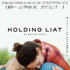 ハマスに拐われた娘を救い出す…ベルリン国際映画祭最優秀ドキュメンタリー賞『ホールディング・リアット』3月公開 画像