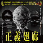 判決は正しかったのか…実際の事件を映画化、香港R18歴代興収No.1ヒット『正義廻廊』日本公開 画像