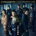 黒沢清監督＆本木雅弘主演で「黒牢城」映画化 菅田将暉＆吉高由里子＆柄本佑ら出演 画像
