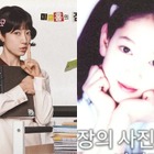 『Missホンは潜入調査中』パク・シネ、子供の頃から可愛かった!! 小学生時代を初公開 画像