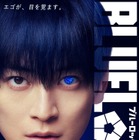 実写映画『ブルーロック』主人公・潔世一役に高橋文哉！　12日連続新キャスト発表 画像