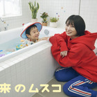 「尊い…あぁ～かわいい」「浄化される」“親子候補”小瀧望＆天野優のメイキング公開「未来のムスコ」 画像