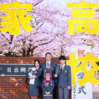 香取慎吾が高校生に!? 息子・齋藤潤が仲里依紗、永尾柚乃ら家族と共に高校生活を送る『高校生家族』公開 画像