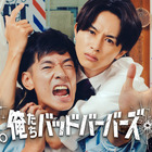 「美しくて」「好きすぎるて」草川拓弥“月白”のアクションシーンが話題「俺たちバッドバーバーズ」 画像