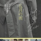 「虎に翼」出演の安川まり主演、DV被害者の苦悩と離婚後共同親権の問題点を描く『五月の雨』4月11日公開決定 画像