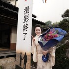 連続テレビ小説「ばけばけ」撮了　高石あかり「毎日すごく楽しかった」 画像