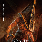 伝説のホラーゲームを実写映画化『リターン・トゥ・サイレントヒル』5月15日よりPrime Videoにて独占配信 画像