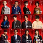 全員怪しい!? 日曜劇場「リブート」登場人物17人のスペシャルビジュアル完成 画像