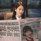韓ドラマ本音クチコミ『Missホンは潜入調査中』は面白い？視聴者が語る中毒性の正体 画像