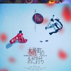 『国宝』の次が現れた？高評価＆絶賛続出『木挽町のあだ討ち』が好発進 画像