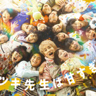 町田啓太＆松本穂香が同僚に　フリースクール舞台の「タツキ先生は甘すぎる！」春放送 画像