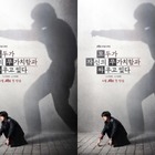 2026年上半期の最高期待作が4月放送スタート！ク・ギョファンの“闘志に満ちた”ポスター解禁 画像