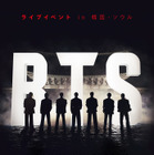 Netflixで帰ってくる「BTS THE COMEBACK LIVE」ソウル・光化門にたたずむトレイラー＆キーアート公開 画像