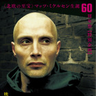 マッツ・ミケルセン映画デビュー30周年記念『プッシャー3部作 4Kデジタル修復版』5月1日公開決定 画像