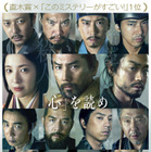 本木雅弘と菅田将暉が対峙、スリリングな謎解きが始まる…『黒牢城』特報映像＆メインビジュアル 画像