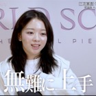 「ガルプラ」出身AYANAの実力に高評価「WORLD SCOUT」#4　ハイレベルな争いに「もう順位は関係ない」 画像