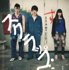 加瀬亮×オダギリジョー×栗山千明競演、李相日監督の初期作『スクラップ・ヘブン』21年ぶりリバイバル上映へ 画像