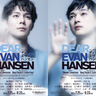 ミュージカル「ディア・エヴァン・ハンセン」柿澤勇人＆吉沢亮が意気込み語る　東京、追加公演決定 画像