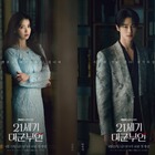 IU×ビョン・ウソク共演『21世紀の大君夫人』、野望渦巻く4人のキャラビジュ解禁 画像