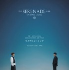 「SEVENTEEN」ドギョム＆スングァンのユニット単独ツアー「DxS [SERENADE] ON STAGE - JAPAN」ライブビューイング決定 画像