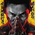 「睨まれたら、全員地獄行き！」トニー・ジャー主演『ザ・レイジ』7月10日公開決定 画像