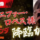大ヒット中『俺たちのアナコンダ』“伝説の主人公”ジェニファー・ロペスがカメオ出演！ 画像