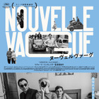 リチャード・リンクレイター監督最新作『ヌーヴェルヴァーグ』7月10日公開決定、大島依提亜デザインのポスタービジュアル＆ティザー予告が解禁 画像