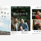 第79回カンヌ国際映画祭で日本映画が躍進！コンペ部門3作品に加え各部門でも選出 画像