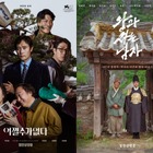 今年はパク・チャヌク vs 1600万人突破作品！「第62回百想芸術大賞」ノミネート発表【映画部門まとめ】 画像