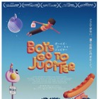 5,000ドルを稼ぎたいティーンエイジャーがエイリアンと遭遇!? SF青春ムービー『ボーイズ・ゴー・トゥ・ジュピター』5月22日公開 画像