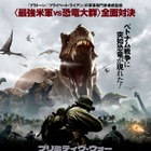 最強米軍 vs 恐竜大群！ 話題沸騰のサバイバルアクション『プリミティヴ・ウォー 恐竜戦争』日本公開決定 画像