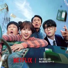 パク・ウンビン主演のNetflix新作『ワンダーフールズ』ついに配信日＆初映像解禁！ 画像