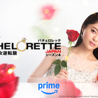 ブルーローズが登場「バチェロレッテ・ジャパン」シーズン4の予告編公開 画像