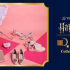 『ハリー・ポッター』×ダイアナコラボ、“惚れ薬”や悪戯専門店がモチーフの第3弾4月29日発売　WEB先行販売も 画像