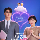 キム・ゴウンが現場で感じたキム・ジェウォンの魅力は？「ユミの細胞たち3」インタビュー映像公開、最新話のビハインドも 画像