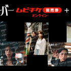 桜井日奈子×日穏W主演『死神バーバー』ブロマイド付きムビチケ前売券（オンライン）が販売開始　全5種類 画像