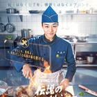 パク・ジフン、“エプロン”で戦う伝説の軍事料理人に！ミリタリークッキングコメディ「伝説のキッチン・ソルジャー」配信 画像