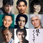 巨匠・木村大作、山崎賢人＆松山ケンイチ＆渡辺謙ら『腹をくくって』豪華キャスト8名を発表「山崎賢人さんはすごく純真で、純朴で」 画像