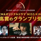 のん主演「MISS KING / ミス・キング」が国際映像祭で最高賞を受賞「将棋とエンターテインメントの持つ力を改めて実感」 画像