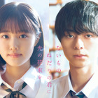 原菜乃華＆作間龍斗が主演、青春小説のヒットメーカー・汐見夏衛原作『ないものねだりの君に光の花束を』秋公開 画像