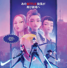 『KPOPガールズ！デーモン・ハンターズ』シング・アロングバージョン上映決定 6月10日から9日間限定で 画像