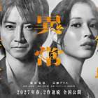 藤原竜也×広瀬アリス『全領域異常解決室』公開は27年春に！ 2作連続のビックプロジェクト 画像