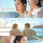 兵役中イ・ジェウク主演「孤島のエリートドクター」、シン・ハギュン主演「50%の人生リスタート」ほかディズニープラス6月作品 画像