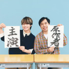 大橋和也主演、霜降り明星せいやの半自伝小説「人生を変えたコント」実写映画化 　12月18日公開決定 画像