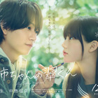 timelesz橋本将生、映画初主演　累計150万部突破の人気漫画原作『お姉ちゃんの翠くん』12月公開へ 画像