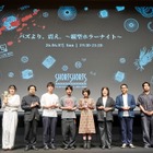 縦型ホラーナイト開催、「SSFF & ASIA 2026」各テーマの“最恐賞”決定！ 画像