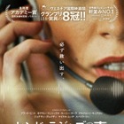 「全人類が観るべき」ジェシー・バックリーらコメント『ヒンド・ラジャブの声』助けを求める少女の叫びが響く特報 画像