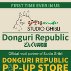 「ジブリがいっぱい どんぐり共和国」アメリカ初出店　ロサンゼルス郊外に期間限定ショップオープン 画像