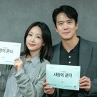 ハ・ソクジン×EXIDハニ共演の新ドラマが始動！“大人のロマンス”が待ち遠しい、台本読み合わせの様子 画像